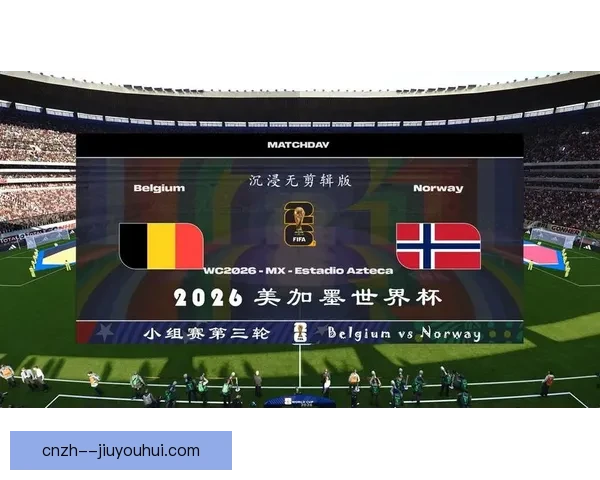 2026世界杯官方发布全球公益短片 梦想与希望携手共进 2026世界杯官方发布全球公益短片 梦想与希望携手共进