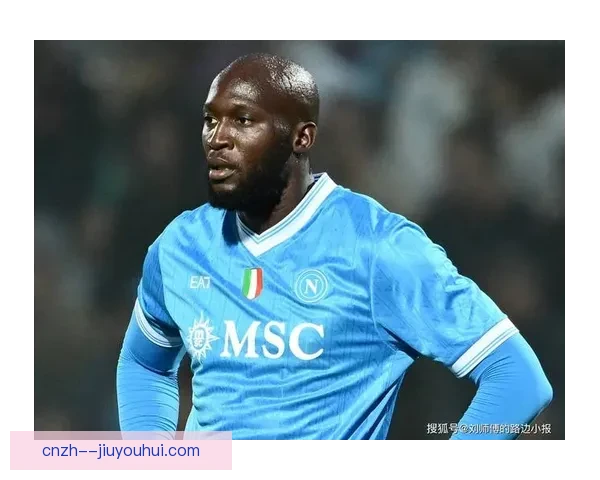 卢卡库正式转会那不勒斯开启新篇章 重返意甲引发球迷热议