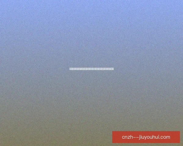 厄德高在意甲体系中的战术价值与球队进攻结构重塑分析路径探讨