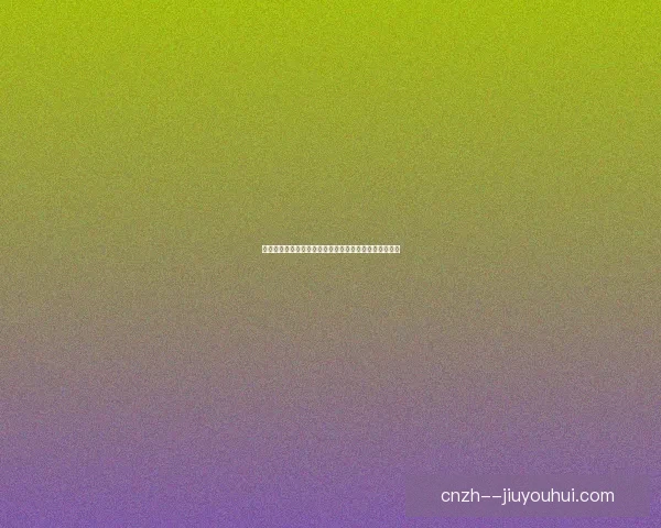 基米希对阵利物浦法甲赛季数据分析与战术表现深度解读